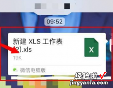 苹果手机如何在手机上编辑excel表格 苹果电脑表格怎么用