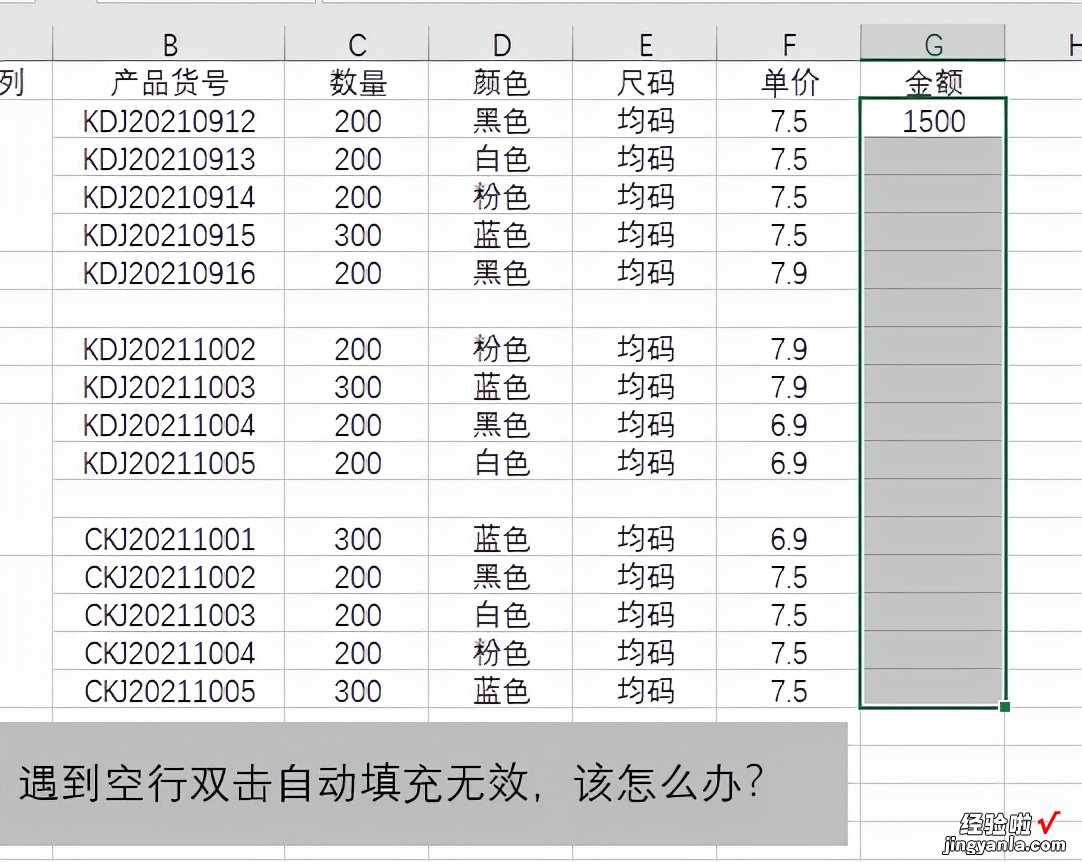 Excel表格遇到空行双击自动填充无效-excel表格空格自动填充