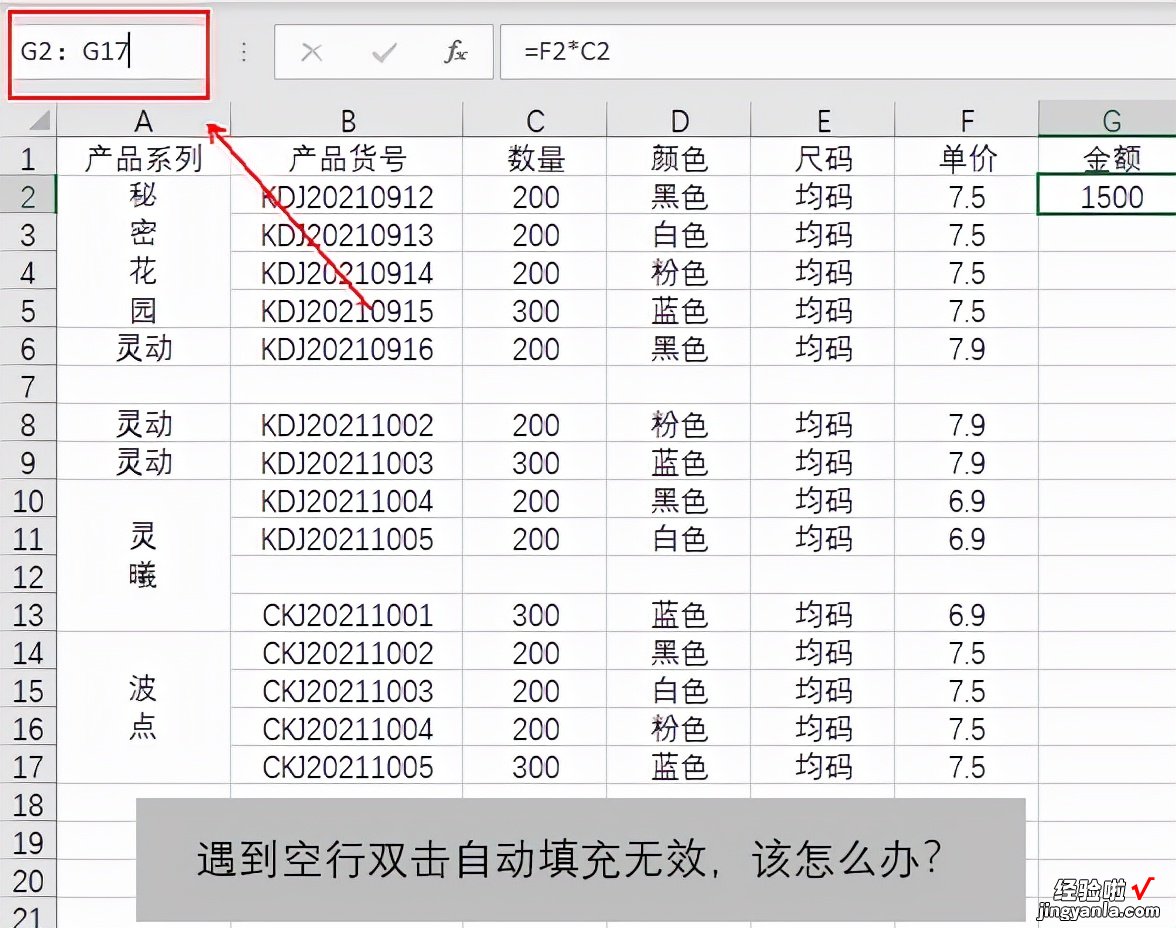 Excel表格遇到空行双击自动填充无效-excel表格空格自动填充