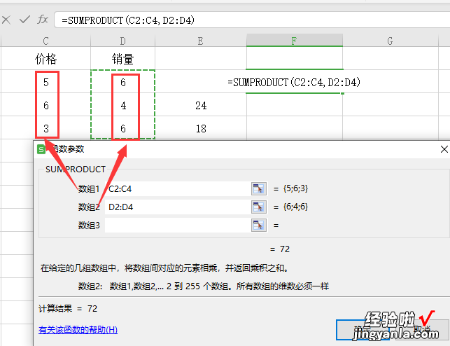 表格里乘法函数计算怎么弄-表格里乘法函数计算怎么弄的