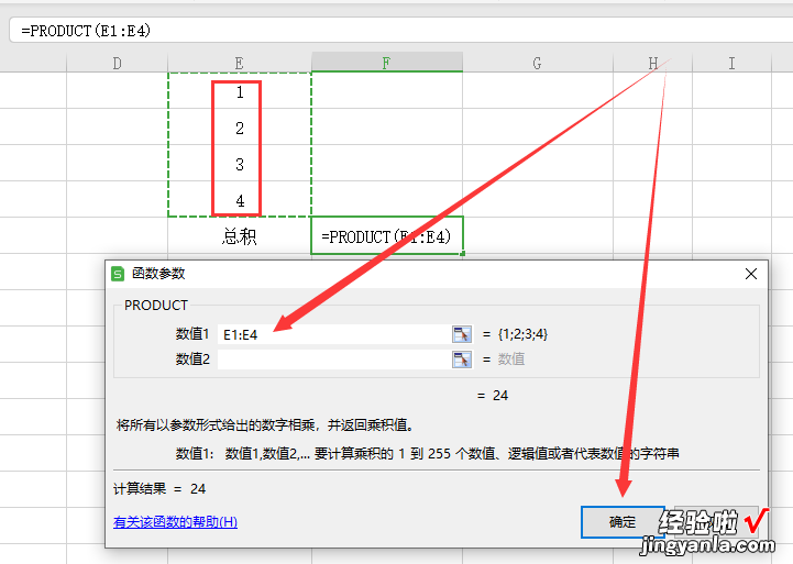 表格里乘法函数计算怎么弄-表格里乘法函数计算怎么弄的