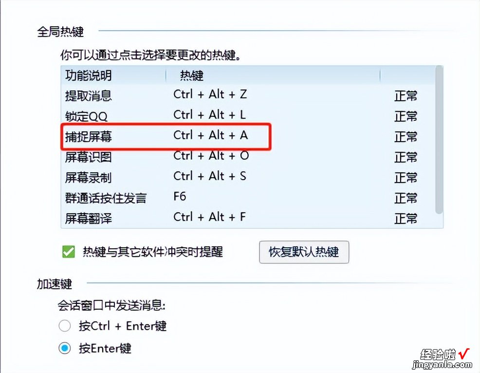 电脑Word怎么截频 电脑上怎样截屏