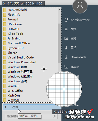 电脑Word怎么截频 电脑上怎样截屏