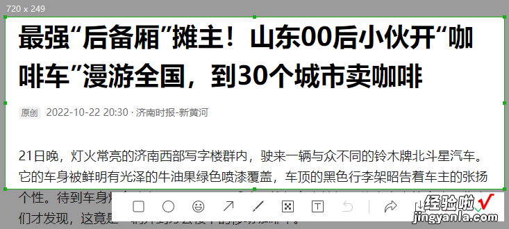 电脑Word怎么截频 电脑上怎样截屏