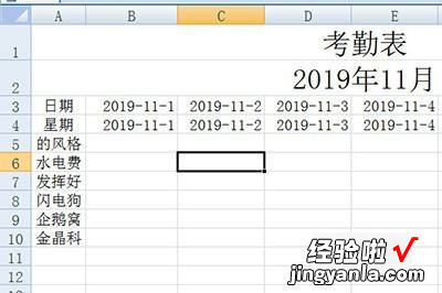 动态表格制作教程 怎么在excel中制作动态图表