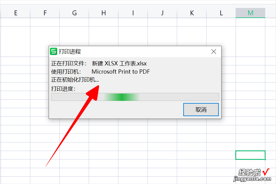 如何让excel按指定页分页打印 excel表格怎么打印