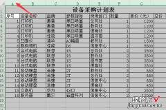 excel列高和行宽怎么设置 怎么设置excel的行高和行宽