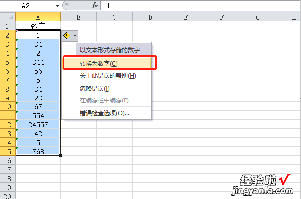 怎么排序excel数据从高到低 怎么正确排序