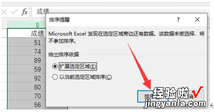 怎么排序excel数据从高到低 怎么正确排序