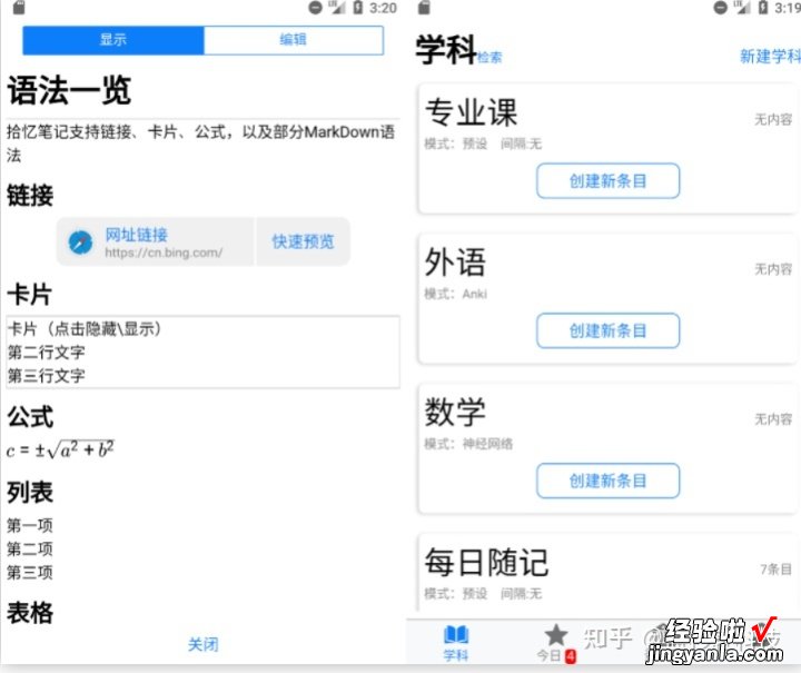 手机必备APP-手机必备APP有哪些