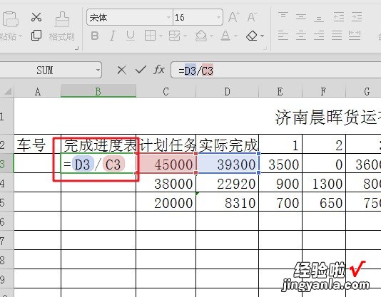 EXCEL里如何制作任务进度表-任务进度表怎么做