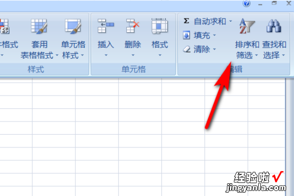 excel如何设置下拉筛选 excel筛选条件怎么设置