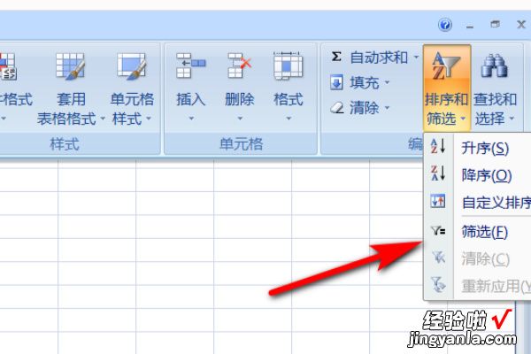 excel如何设置下拉筛选 excel筛选条件怎么设置