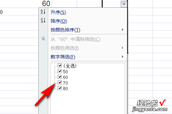 excel如何设置下拉筛选 excel筛选条件怎么设置