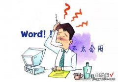 word表格上下怎么分离 Word中如何拆分表格