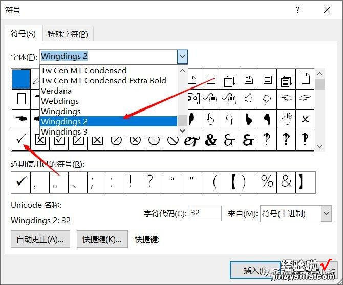 word字上怎么打钩 word文档中打钩的8种方法