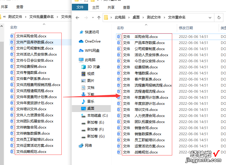 怎么批量在文件名中加入空格-怎么批量在文件名中加入空格键