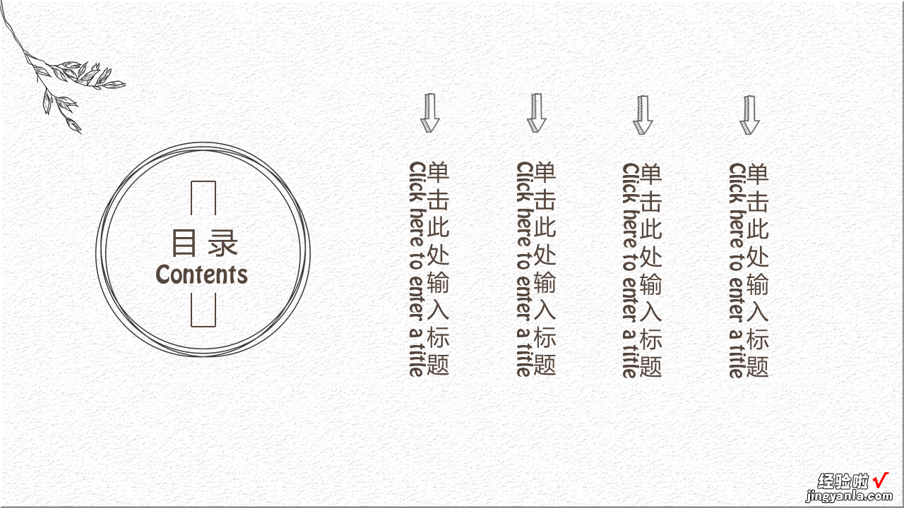 word怎么快速生成目录 教你一分钟快速生成目录