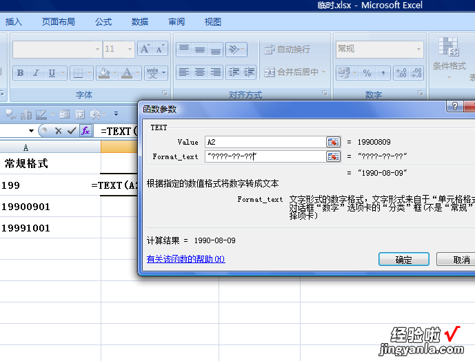 excel日期如何自动更新 excel怎样自动更新日期