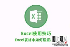 excel表格怎样设置行高 excel行高怎么设置