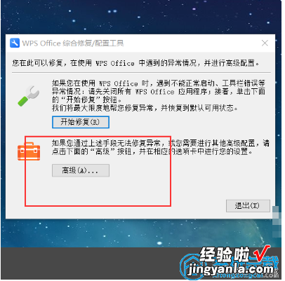 wps老是会广告弹窗怎么办-wps老是会广告弹窗怎么办解决