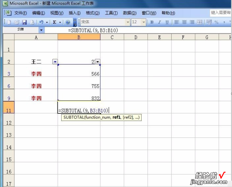 怎么在excel里把相同名称挑出来求和 在excel中怎样按名称求和