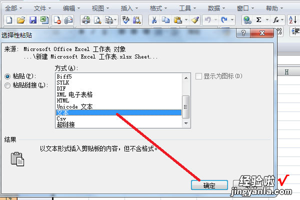 怎么把excel的文字复制到excel 怎么往excel里复制文本