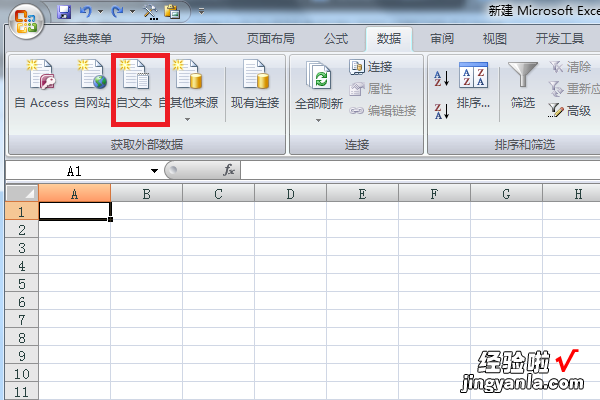 怎么把excel的文字复制到excel 怎么往excel里复制文本