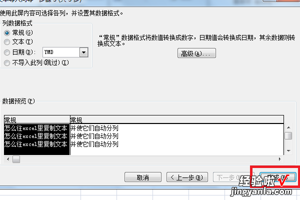 怎么把excel的文字复制到excel 怎么往excel里复制文本