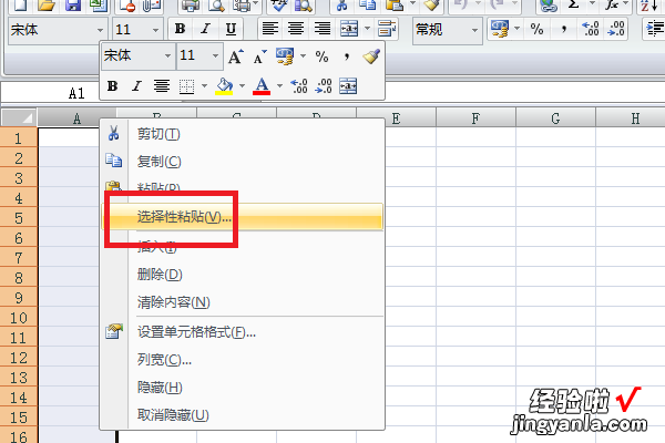 怎么把excel的文字复制到excel 怎么往excel里复制文本