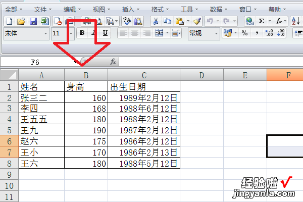 怎么把excel的文字复制到excel 怎么往excel里复制文本