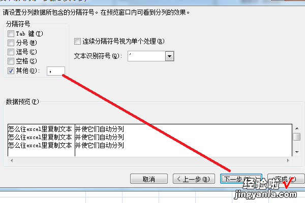 怎么把excel的文字复制到excel 怎么往excel里复制文本