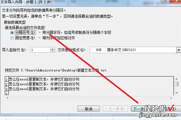 怎么把excel的文字复制到excel 怎么往excel里复制文本