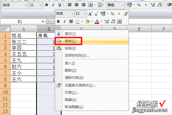 怎么把excel的文字复制到excel 怎么往excel里复制文本