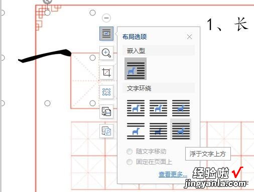 教你用Word简单制作字帖-教你用word简单制作字帖教程