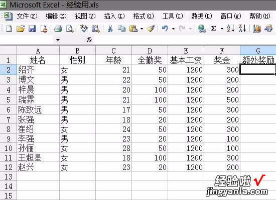 excel中怎样进行排名 excel表格如何按成绩高低排名次