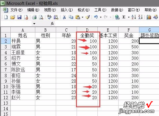 excel中怎样进行排名 excel表格如何按成绩高低排名次