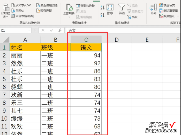 excel中怎样进行排名 excel表格如何按成绩高低排名次