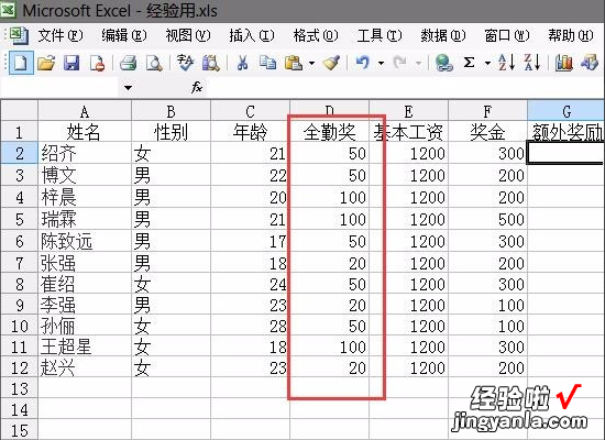 excel中怎样进行排名 excel表格如何按成绩高低排名次