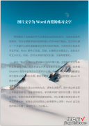 怎样把Word、Excel、PDF等格式的文档转换成高清、超高清的图片？