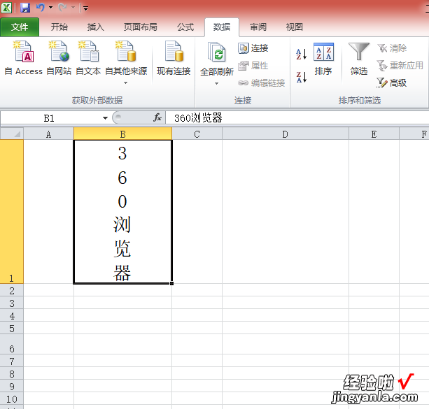 excel文字横竖转变 excel怎么把横排变竖排