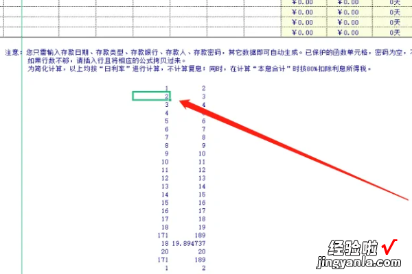 怎么在Excel表格中插入表格 excel如何插入列