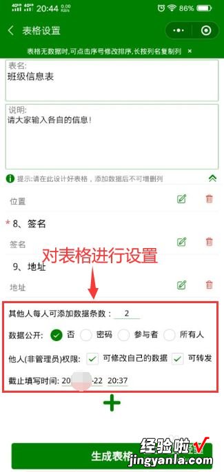 微信如何使用excel 微信上的表格怎么填