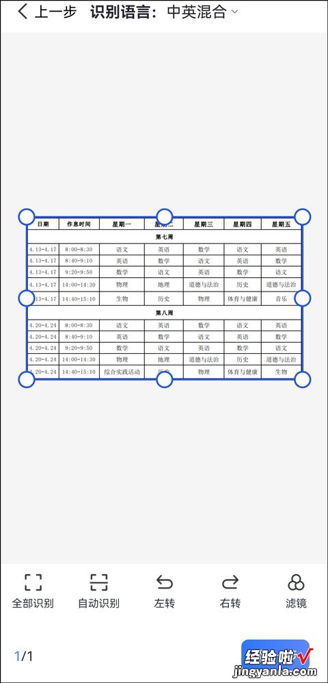 图片表格怎么变成word 图片表格怎么转换成word文档