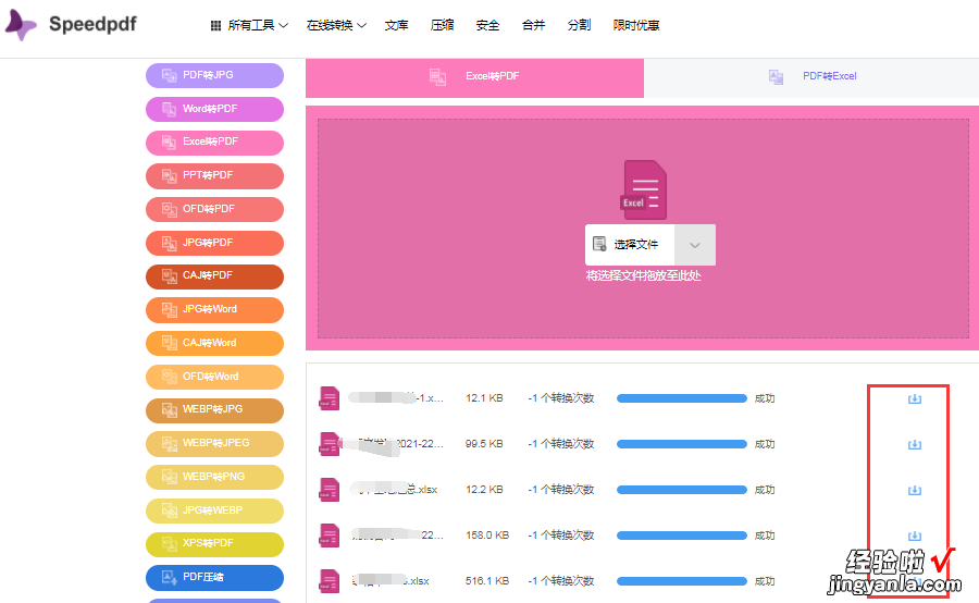 Excel表格如何转换成pdf格式