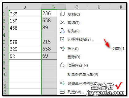 excel怎么插入行和列 怎么移动excel的行列