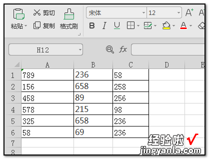 excel怎么插入行和列 怎么移动excel的行列