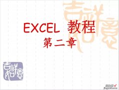 EXCEL表格入门教程-excel表格入门基础教程