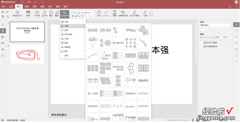 怎么在ppt上画画-ppt怎么绘画