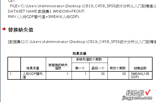 怎么在excel中把数字全部替换掉 excel怎么替换缺失数据